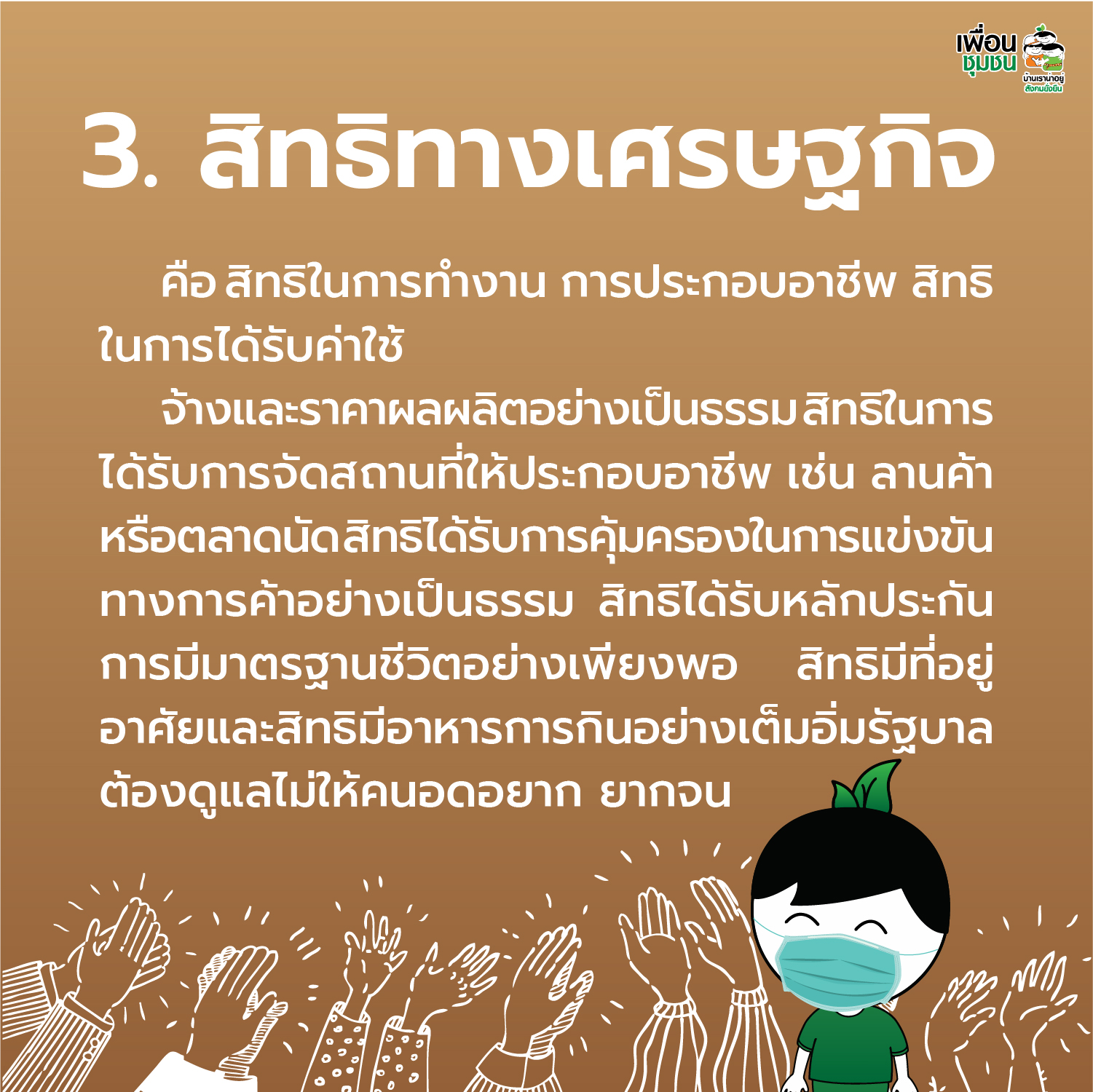 แนวโน้มเศรษฐกิจไทย 2567 ธนาคารแห่งประเทศไทย